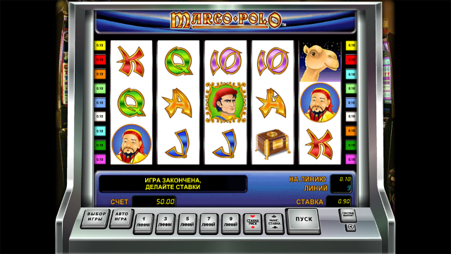 Marco Polo 1
